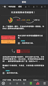 革命空闲安卓版123云盘下载