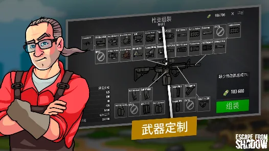 影子战时安卓版123云盘下载