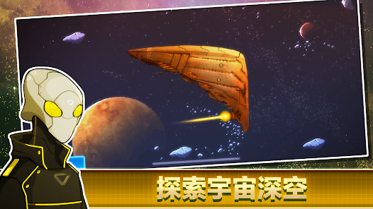 像素星舰国际服安卓版123云盘下载