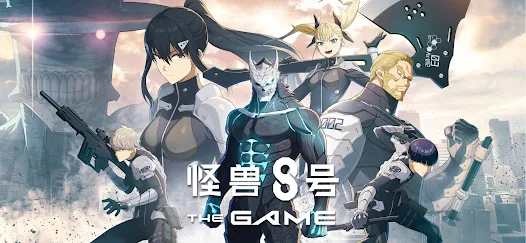 怪兽8号THE GAME安卓xapk123云盘下载