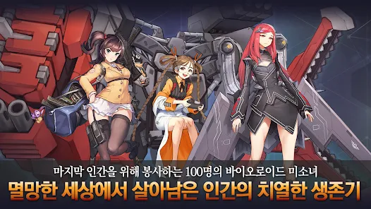 最后的起源韩服安卓xapk123云盘下载