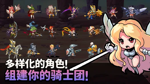 冲锋骑士团安卓版123云盘下载