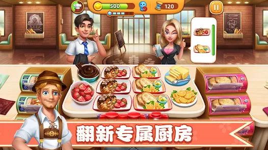 小镇大厨官方版安卓xapk123云盘下载