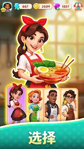 Foodstars安卓版123云盘下载