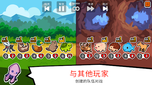 Super Auto Pets安卓版123云盘下载