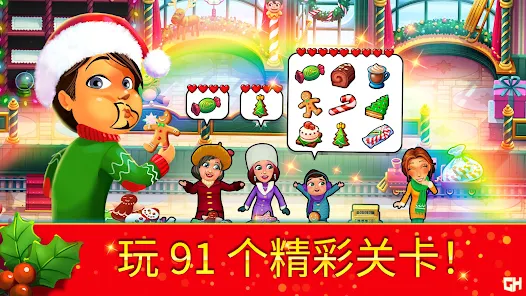 美味餐厅安卓版123云盘下载