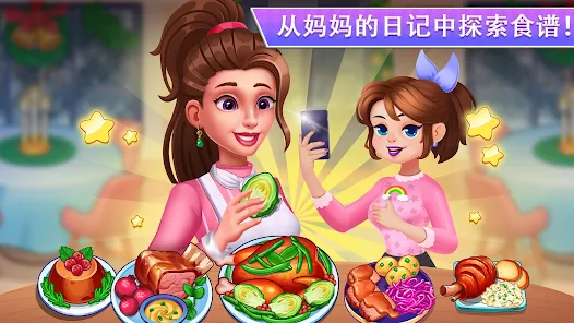 妈妈的日记安卓版123云盘下载