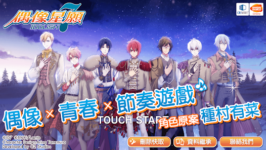 偶像星愿手游台服安卓xapk123云盘下载