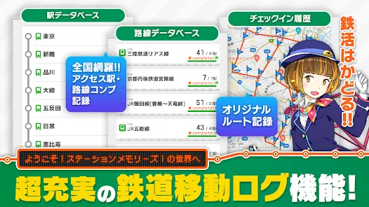 车站回忆日服安卓版123云盘下载