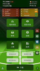 足球经纪人安卓xapk123云盘下载