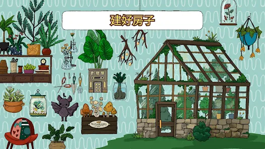 露露的家花园安卓版123云盘下载