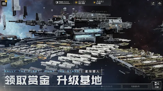 星际猎人国际服安卓版123云盘下载