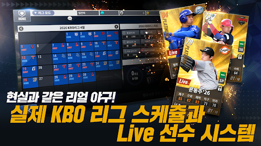 컴투스프로야구2026安卓版123云盘下载