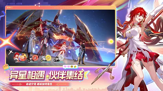 崩坏星穹铁道国际服安卓版123云盘下载
