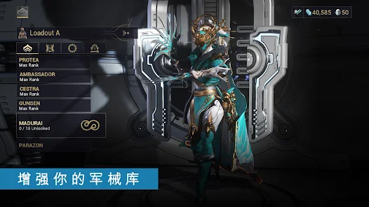 Warframe安卓版123云盘下载