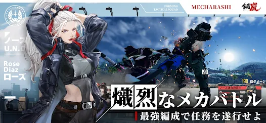 机甲风暴日服安卓xapk123云盘下载