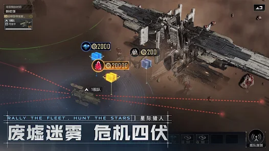 星际猎人国际服安卓版123云盘下载