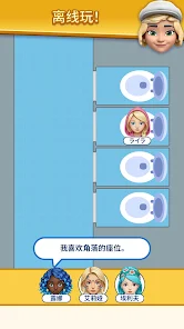 That's My Seat安卓版123云盘下载