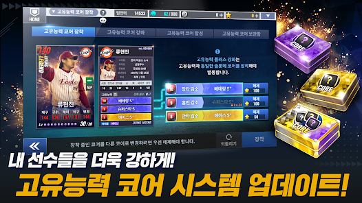 컴투스프로야구2026安卓版123云盘下载