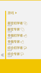 解剖拼图安卓版123云盘下载