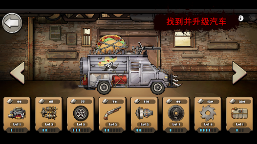 Earn to Die Rogue安卓版123云盘下载