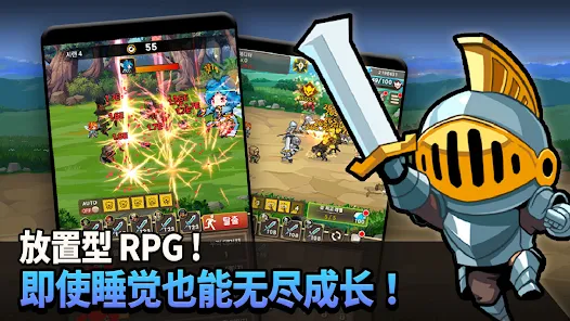冲锋骑士团安卓版123云盘下载