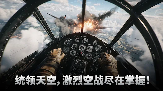Wings of Heroes安卓版123云盘下载