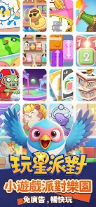 玩星派对安卓xapk123云盘下载