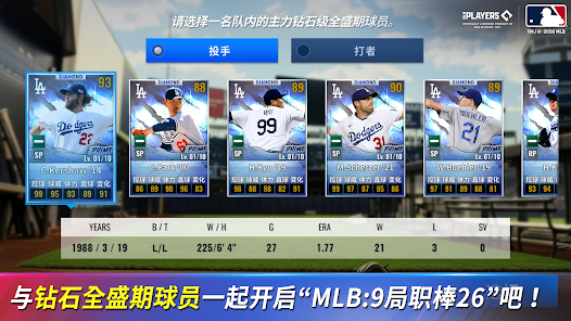 MLB9局职棒26安卓版123云盘下载