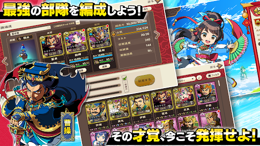 三国志天日服安卓版123云盘下载
