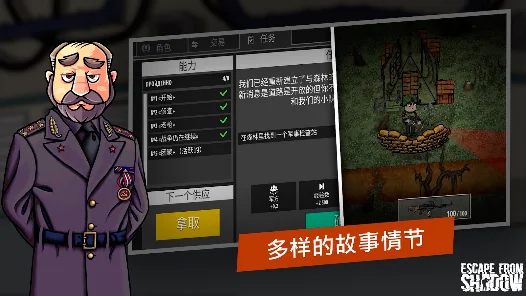 影子战时安卓版123云盘下载