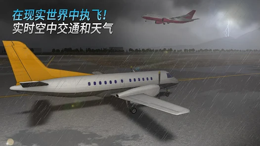 Airline Commander安卓xapk123云盘下载