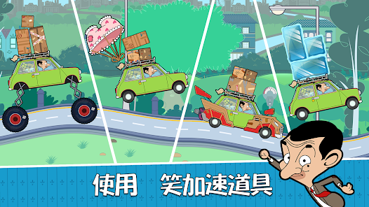 憨豆先生送快递官方版安卓xapk123云盘下载