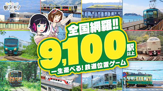 车站回忆日服安卓版123云盘下载