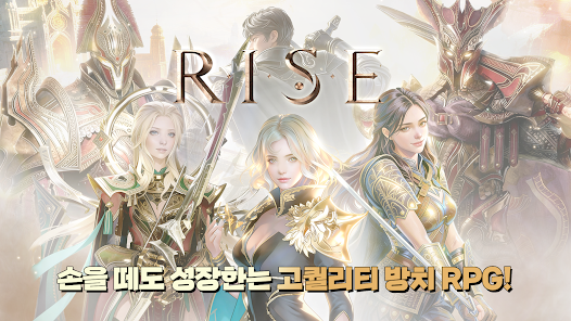Rise韩服安卓xapk123云盘下载