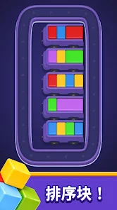 Loop Sort安卓xapk123云盘下载