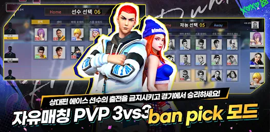 自由篮球2韩服安卓xapk123云盘下载