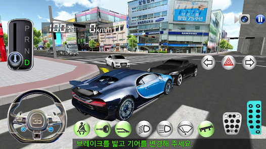 3D驾驶课程安卓xapk123云盘下载
