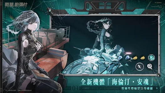 战双帕弥什台服安卓版123云盘下载