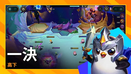 TFT联盟战棋台服安卓版123云盘下载