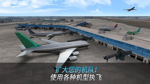 Airline Commander安卓xapk123云盘下载