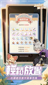 出发吧麦芬台服安卓xapk123云盘下载