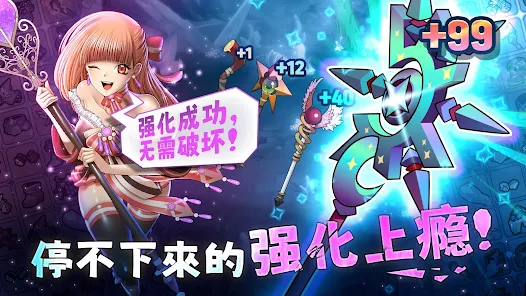 99强化木棍安卓版123云盘下载