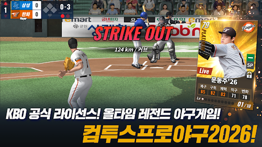 컴투스프로야구2026安卓版123云盘下载