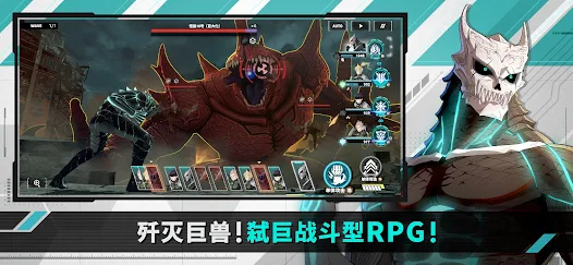 怪兽8号THE GAME安卓xapk123云盘下载