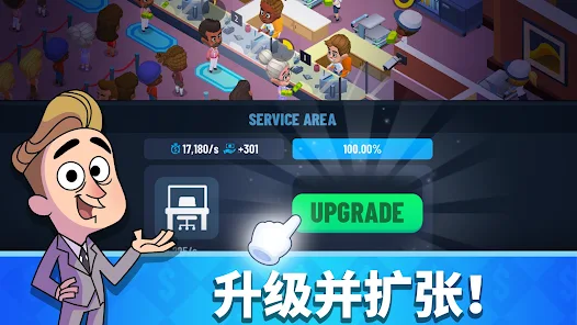 Idle Bank Tycoon银行大亨安卓版123云盘下载