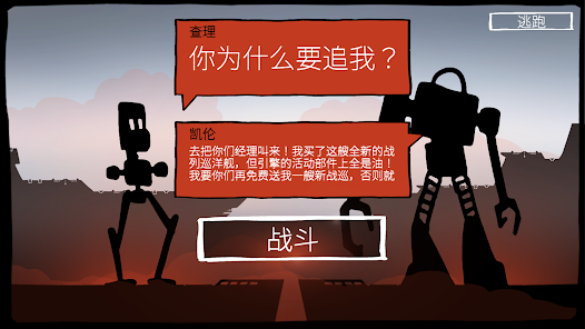 战巡大作战安卓版123云盘下载