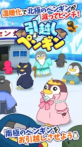 引越しペンギン安卓版123云盘下载