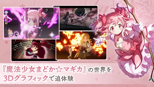 魔法少女小圆日服安卓版123云盘下载