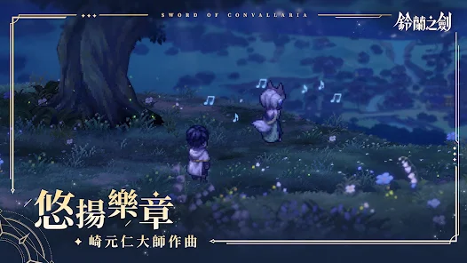 铃兰之剑安卓版123云盘下载